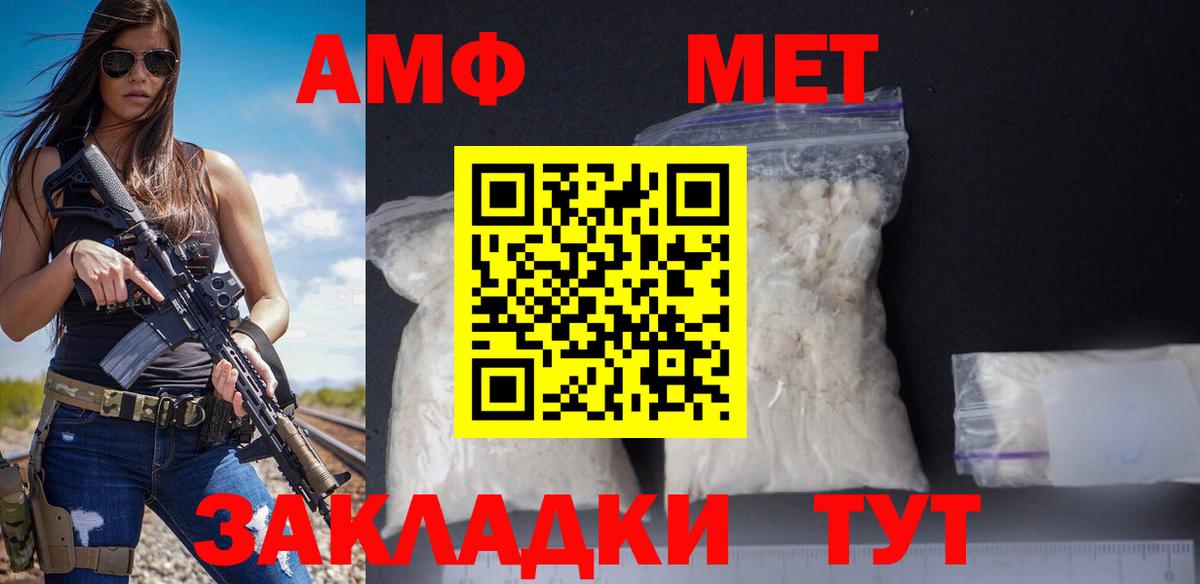 Амфетамин 98%  Вход с VPN  Свободный 