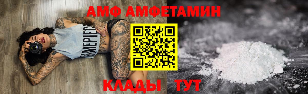 Amphetamine 97% Свободный