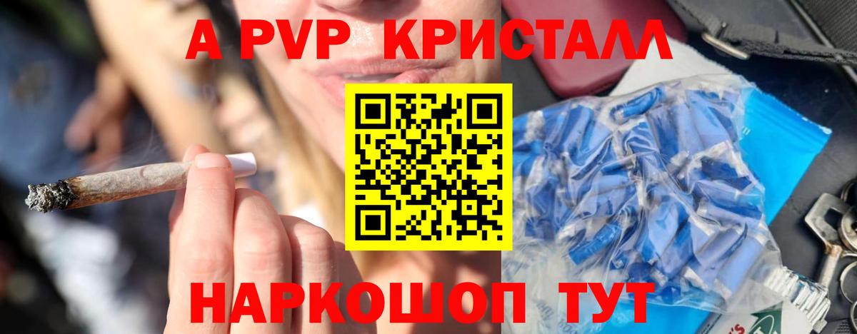 A PVP кристаллы Свободный