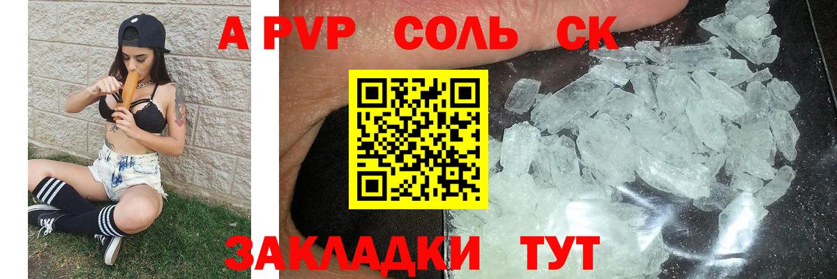 Alpha-PVP  A-PVP крисы CK  Вход с VPN  A PVP крисы CK  Свободный  Alpha PVP кристаллы 