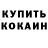 МЕТАДОН кристалл Hangudasy