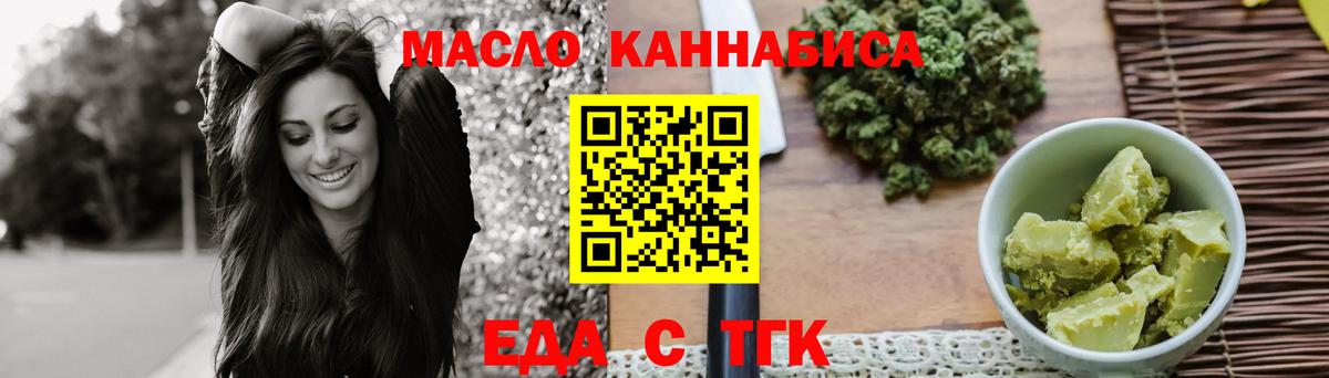 Свободный  Печенье с ТГК конопля  Вход с VPN 