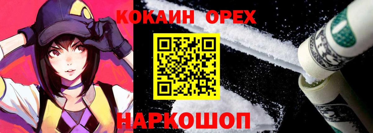 цены наркотик  COCAIN Боливия  Вход с VPN  Свободный  Cocaine FishScale 