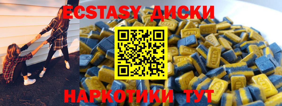 Ecstasy MDMA  Вход с VPN  ЭКСТАЗИ  Свободный  Экстази mix 