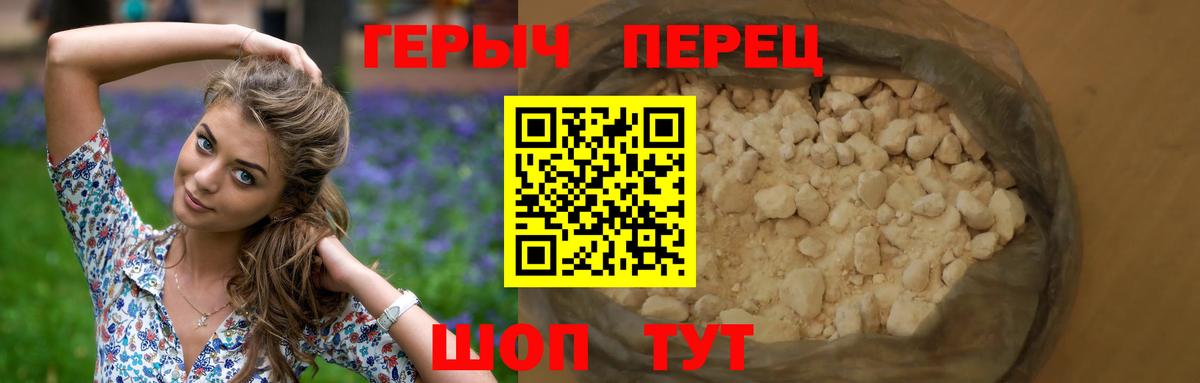 ГЕРОИН  Вход с VPN  Свободный  Героин афганец 