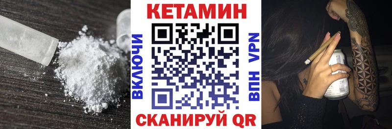 КЕТАМИН ketamine  ссылка на мегу   Свободный 