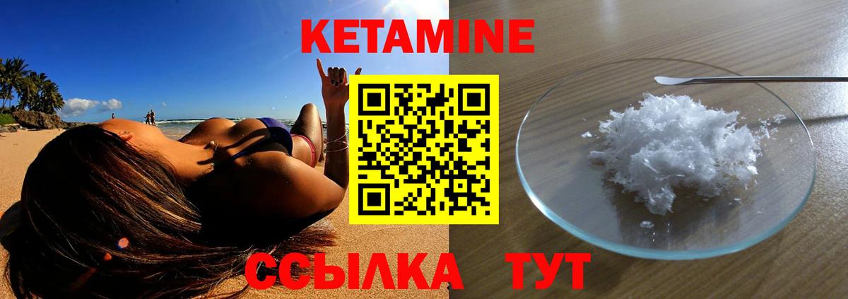 Кетамин ketamine  КЕТАМИН VHQ  Свободный  Вход с VPN 