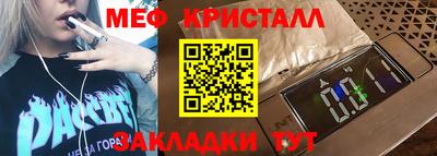 меф VHQ Славянск-на-Кубани