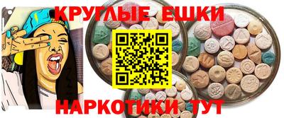 экстази Сланцы