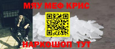 меф VHQ Славянск-на-Кубани