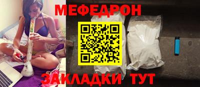 меф VHQ Славянск-на-Кубани