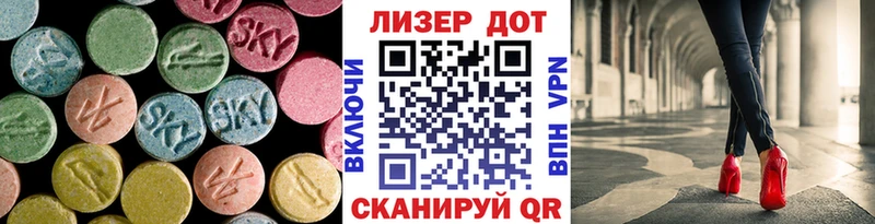 LSD-25 экстази кислота  Свободный 