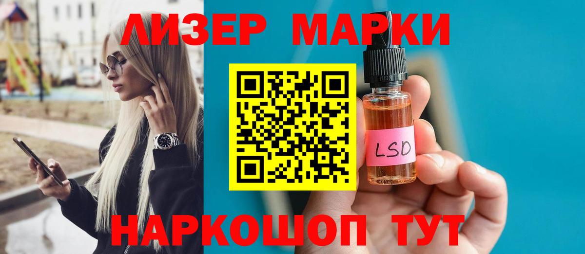 Лсд 25 экстази кислота Свободный