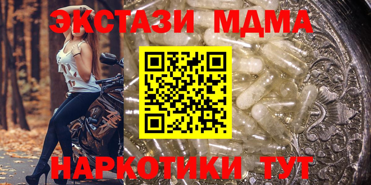 МДМА VHQ  Вход с VPN  MDMA VHQ  Свободный 