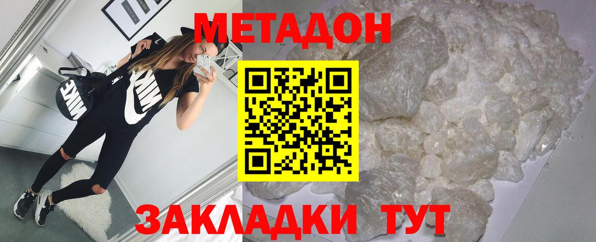 Метадон VHQ  Вход с VPN  Свободный  Метадон methadone 