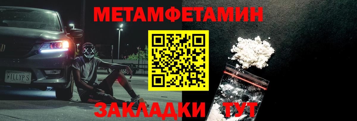 МЕТАМФЕТАМИН Декстрометамфетамин 99.9%  МЕТАМФЕТАМИН Декстрометамфетамин 99.9%  Свободный  Вход с VPN 