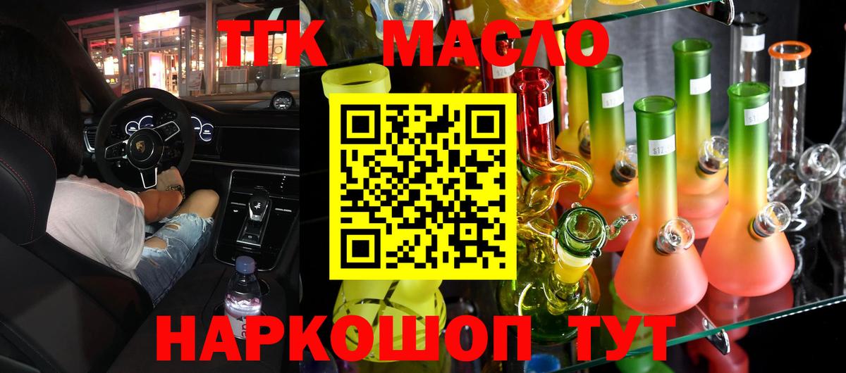   рабочий сайт  закладки  Вход с VPN  Дистиллят ТГК THC oil  Свободный 